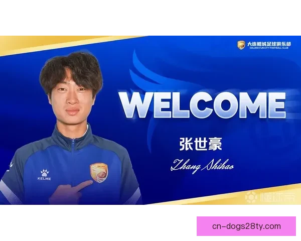 大连鲲城引进留洋球员刘士铭张世豪